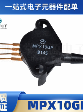 全新原装 MPX10GP MPX53GP 压力传感器 排气式压力计变送器 现货