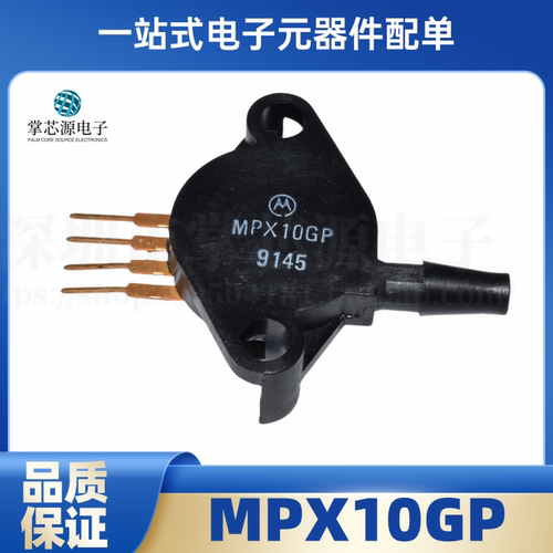 全新原装 MPX10GP MPX53GP 压力传感器 排气式压力计变送器 现货