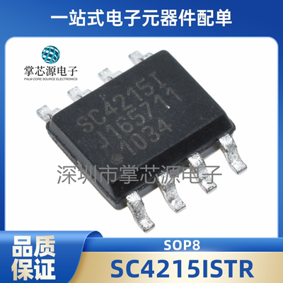 原装正品 SC4215I SC4215ISTRT 贴片SOP8 线性稳压集成电路芯片IC