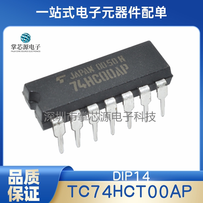 全新集成电路 74HC00AP TC74HCT00AP HD74HC00P 进口原装