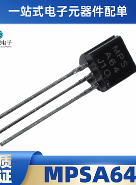 20只 MPSA63 晶体管 MPSA64 TO-92封装 MPSA75 国产 MPSA77三极管
