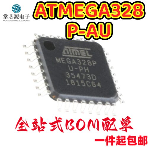 ATMEGA328P-AU 微控制器8位 AVR 32K闪存 TQFP32 MEGA328PU-PH/TH