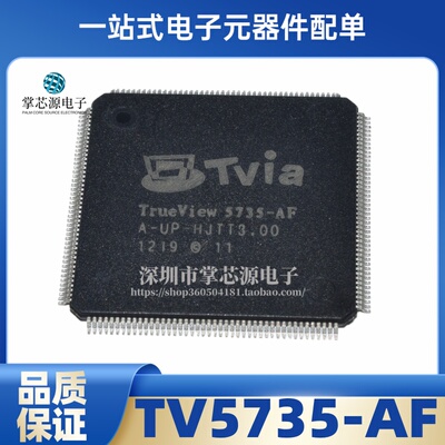 TV5735-AF TrueView 5735 TVIA封装TQFP176原装现货TrueView573