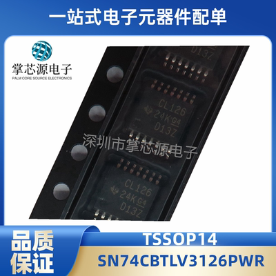 SN74CBTLV3126PWR 4路FET总线开关 逻辑IC CL126 TSSOP14 原装