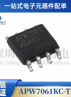 APW7061 APW7061KC APW7061KC-TRL SOP-8 PWM控制器芯片 全新原装