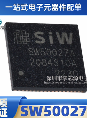 SW50027A SW50027 封装QFN-48 全新原装 液晶显示屏IC芯片 现货
