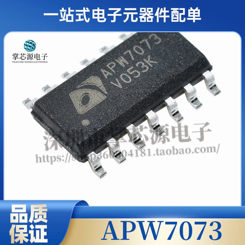全新原装 APW7073 APW7073KE 贴片SOP14 液晶电源芯片 可直拍