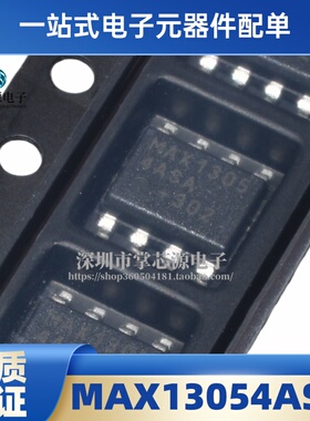 MAX13054ASA MAX13054 MAX1305 SOP-8 高速收发器芯片 全新现货