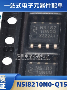 全新原装 NSI8210N0-Q1SPR NSi8210N0Q 隔离芯片IC NSI82 10N0Q