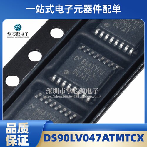 DS90LV047ATMTCX DS90LV047AT TSSOP16 驱动器IC 全新正品