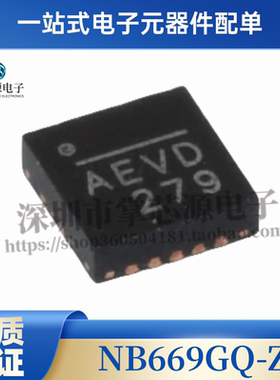 全新原装NB669GQ NB669GQ-LF-Z NB669 丝印AEV* 封装QFN 现货