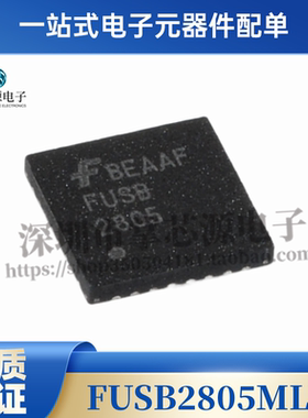 全新原装 FUSB2805MLX 封装QFN32 电子集成IC 现货