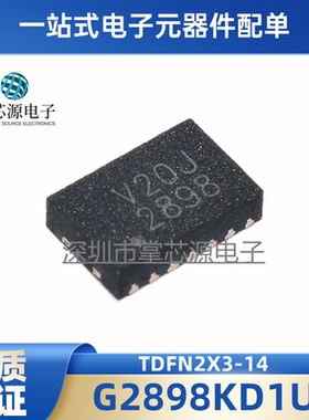 全新原装 G2898KD1U 丝印2898 功率开关IC芯片 封装TDFN2X3-14