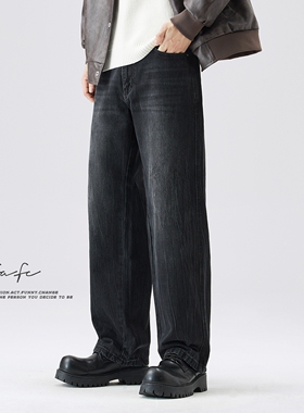 FAFC秋冬季新款高级感黑色水洗美式高街宽松直筒阔腿休闲牛仔裤男