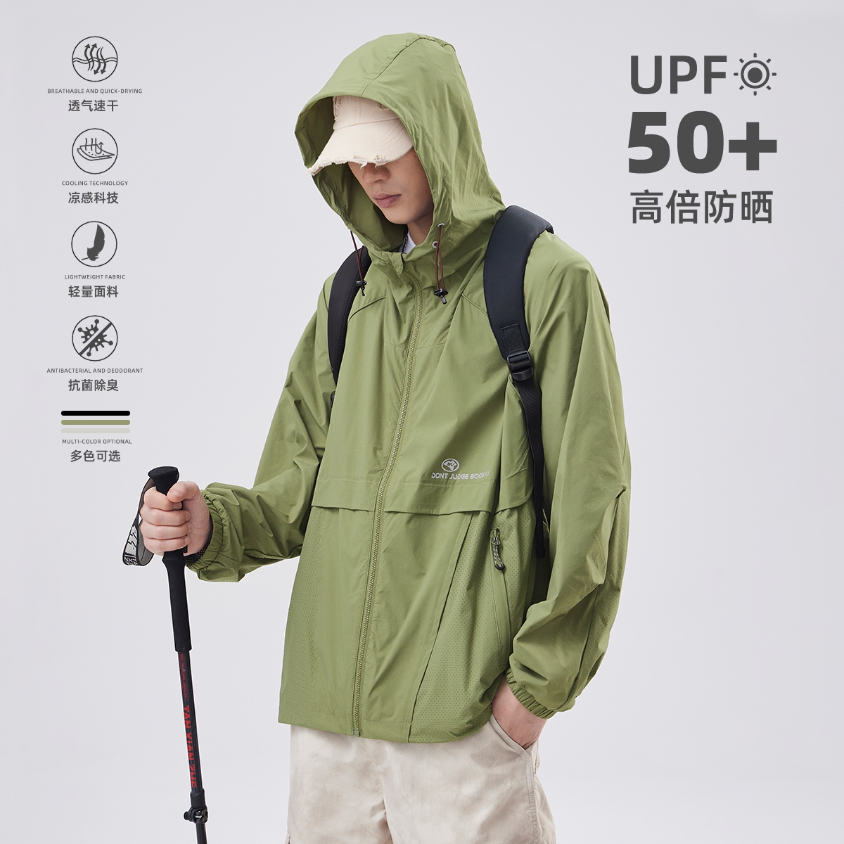 FAFC轻薄透气柔软舒适速干防晒服