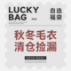 清仓自选福利 秋冬季 毛衣 圆领慵懒风针织衫 套头外套
