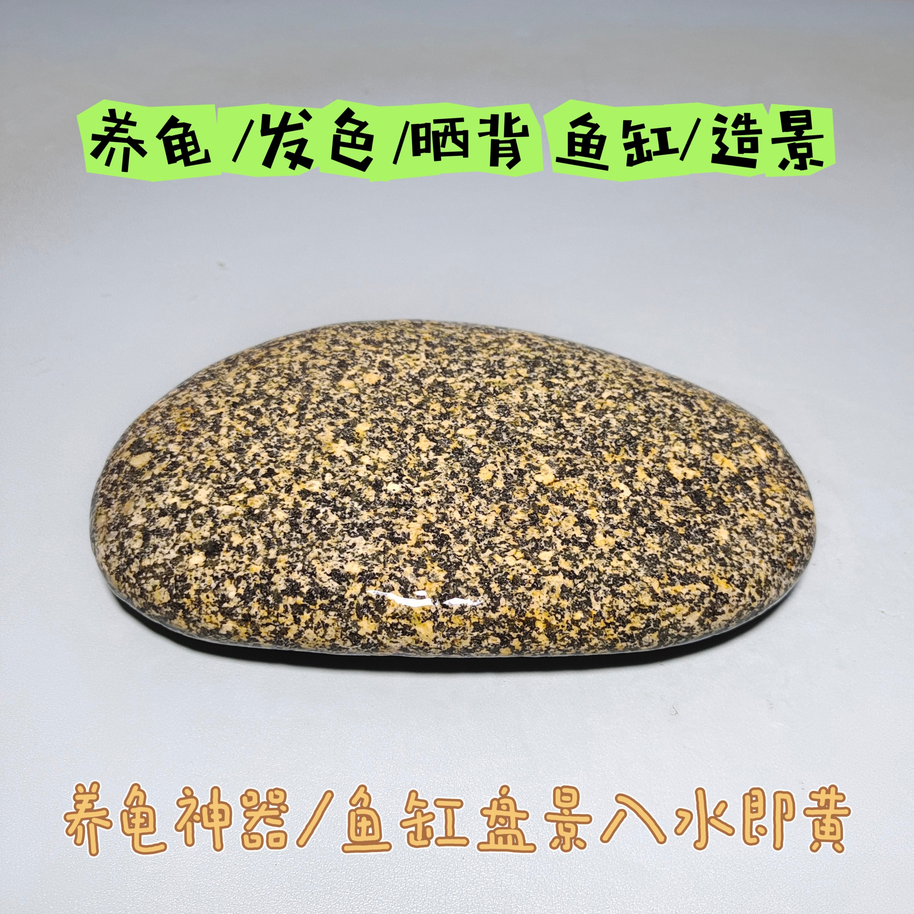 4.乌龟晒台养龟养鱼长江石奇石窄桥龟鱼缸造景躲避晒背平板休息台