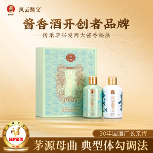 【酒厂直营】风云酱父酒二龙小酒品鉴装酱香品鉴 纯粮酿100ml