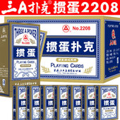 3a掼蛋专用扑克牌批发整箱20副高档惯蛋王牌游戏长牌灌蛋纸牌2208