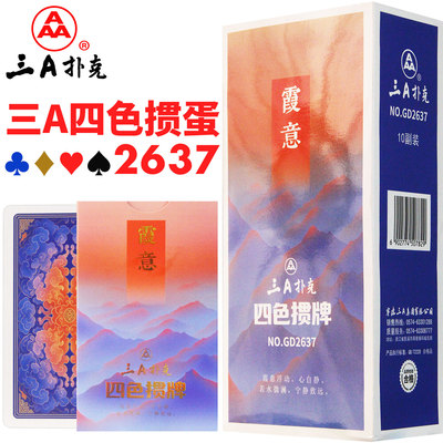 四色掼蛋专用扑克牌4色加长窄版批发大字贯蛋比赛惯蛋3a纸牌037