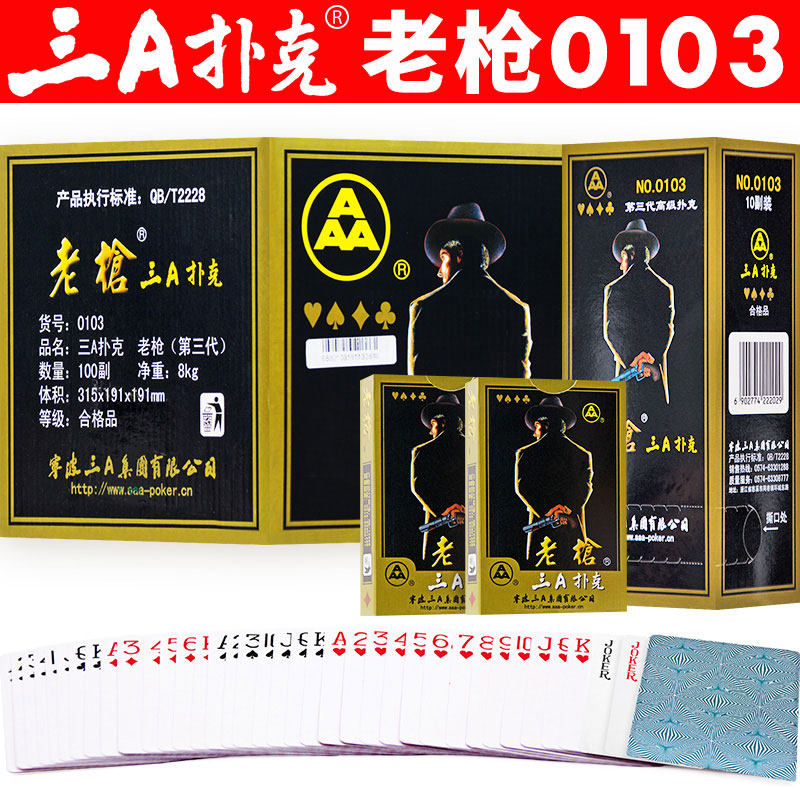 老枪扑克牌整箱批发正品旗舰店