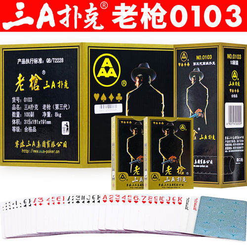 老枪扑克牌整箱批发正品旗舰店