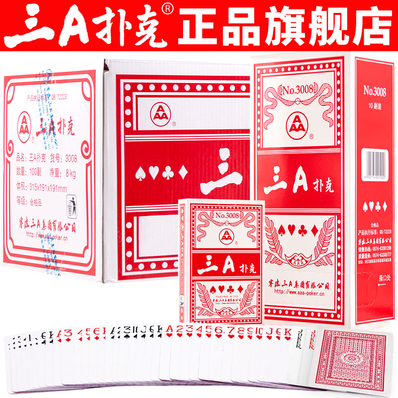 三A扑克牌批发整箱100副清仓成人斗地主加厚正品卜克朴克纸牌3008 模玩/动漫/周边/娃圈三坑/桌游 扑克 原图主图