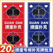 掼蛋专用扑克牌20副批发高档3a惯蛋卜克加厚加硬补克加长纸牌8521