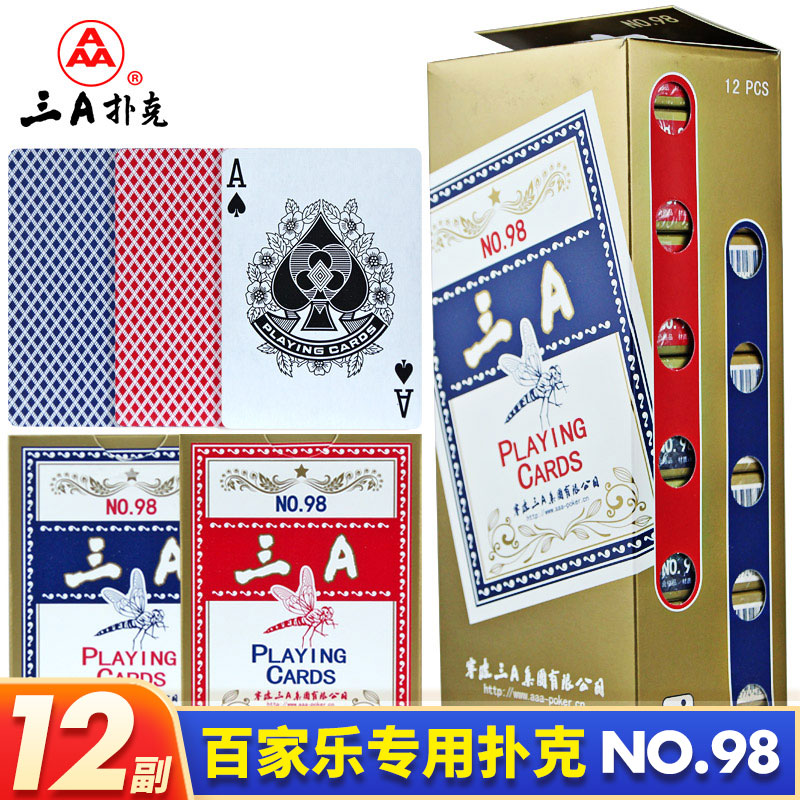 百家乐专用扑克牌整箱144副批发
