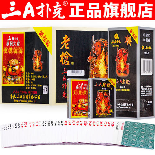 三A扑克牌整箱清仓100副