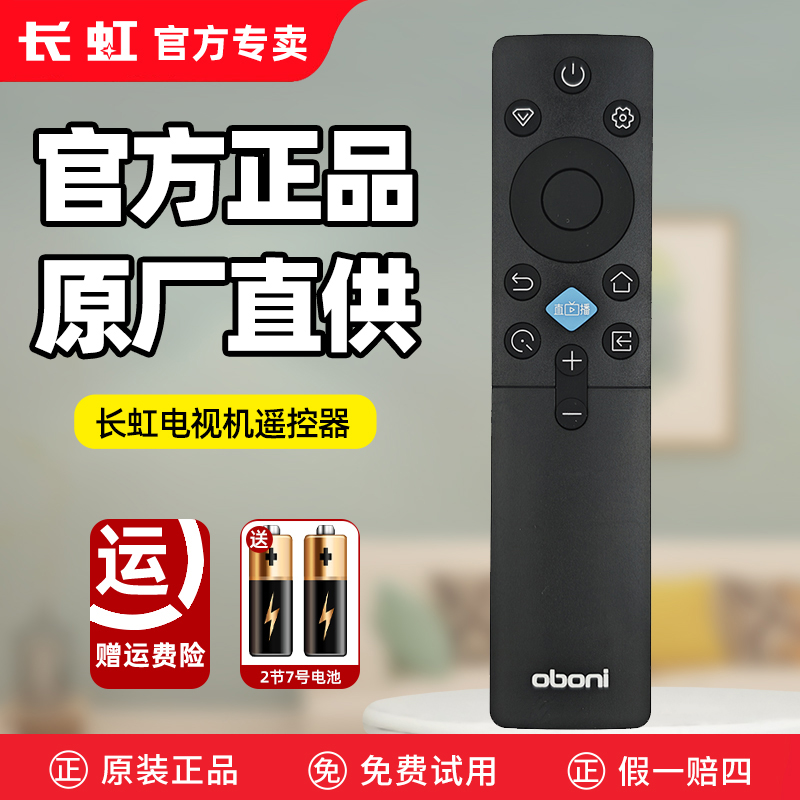 原装欧宝丽电视机遥控器RIB231A