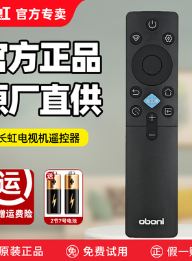 原装长虹欧宝丽oboni液晶电视遥控器RIB231A 32Z50-G 43Z50-G Z50
