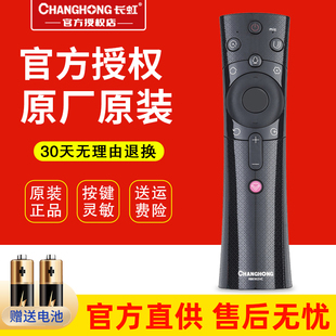 55Z7G 50T9 65F9 65F8 原装 T10 长虹电视机语音遥控器RBE902VC