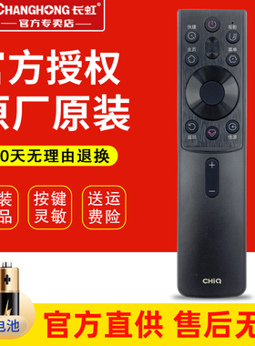 原装长虹电视机语音遥控器RBG431VC 65 75Q9N 55/65/75Q8S 85Q9T