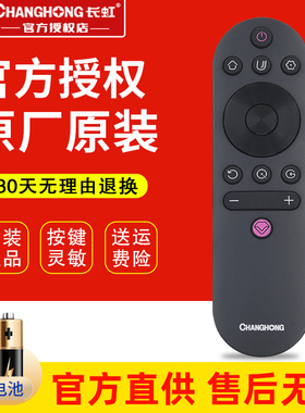 原装长虹电视机遥控器RIF300 55 65 75D5L D55 D6 D6H D59H 55D5