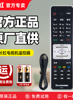 原装长虹电视机语音遥控器RY01AT 3D43 48 51 64A9000I