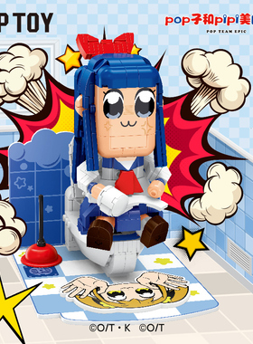 TOP TOY中国积木pop子与pipi美的日常潮玩积木模型玩具闺蜜礼物