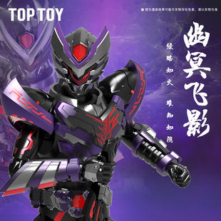手办 TOPTOY奥迪双钻铠甲勇士铠拼幽冥疾风飞影双形态拼装 新品