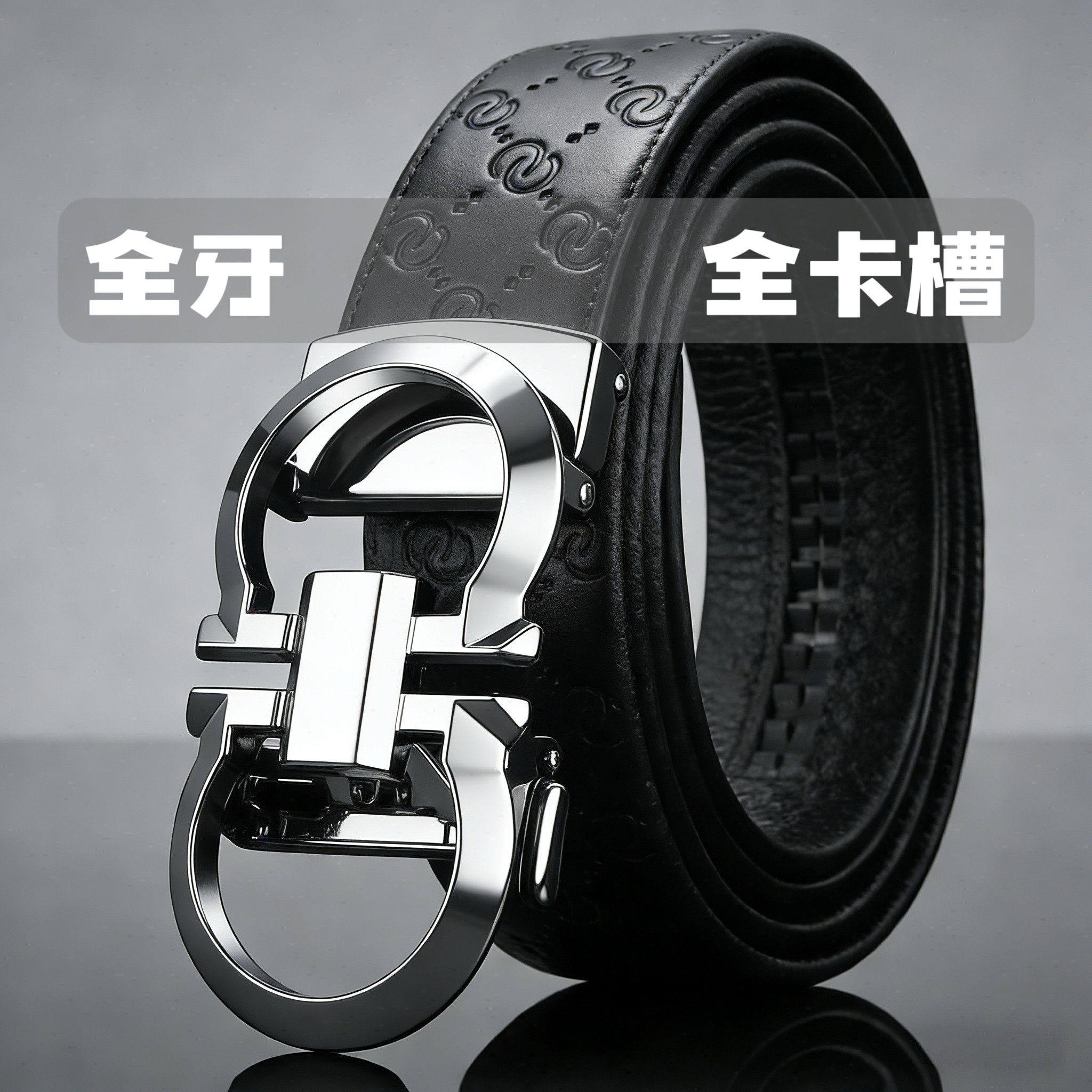 全牙全卡槽男士真皮自动扣皮带
