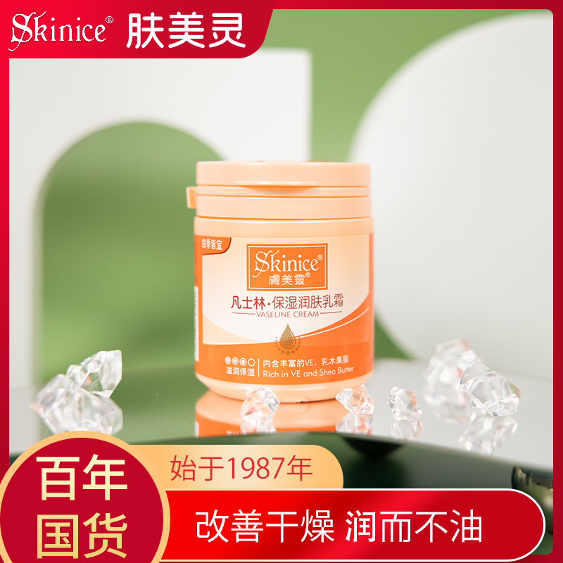 肤美灵滋润补水ve护手霜男士