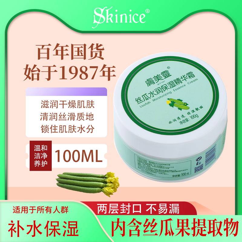 肤美灵旗舰店正品丝瓜水润保湿精华霜老国货补水嫩肤乳液滋润面霜