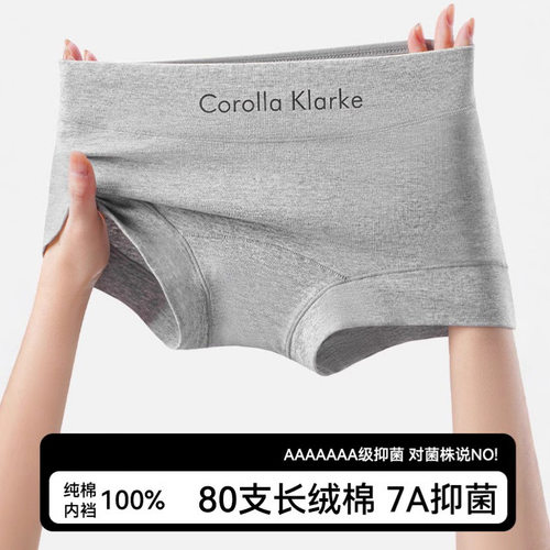 2026新款80S新疆长绒棉7A抗菌全棉裆高腰收腹提臀平角女士四角裤