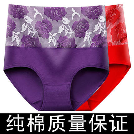 晨美人纯棉高腰加大码女内裤胖MM高弹力舒适中年妈妈产后三角裤头