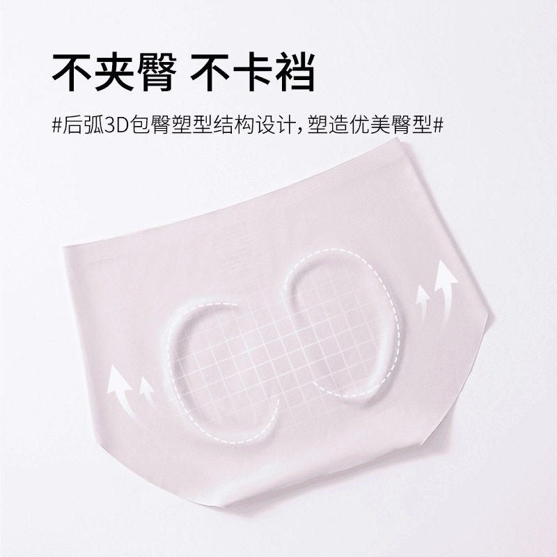 抑菌不夹臀女士运动健身隐形三角裤无痕内裤女防尴尬线蜜桃臀瑜伽