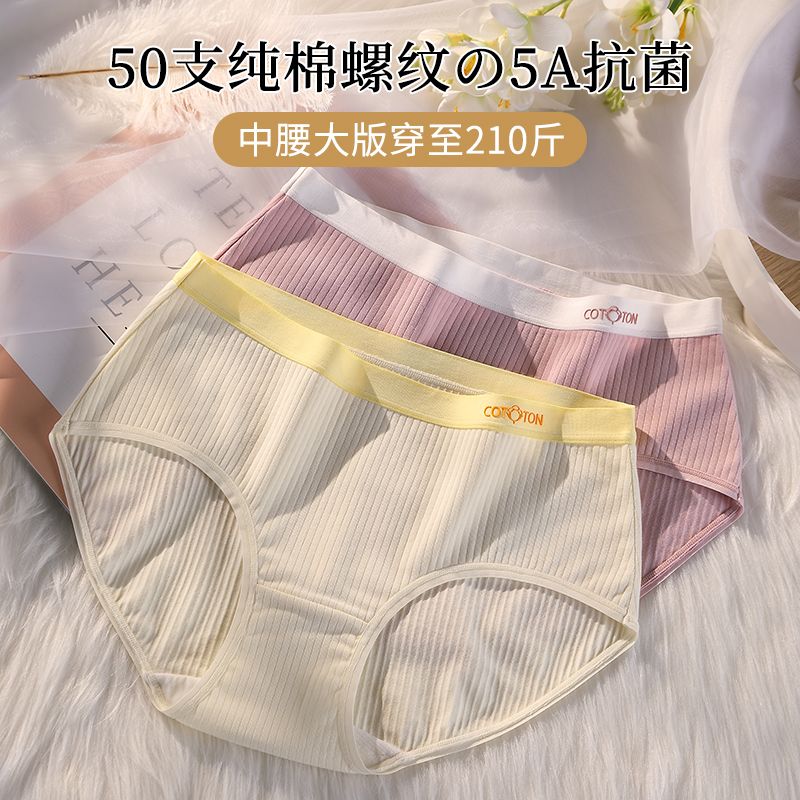 新款胖妹妹大码内裤女纯