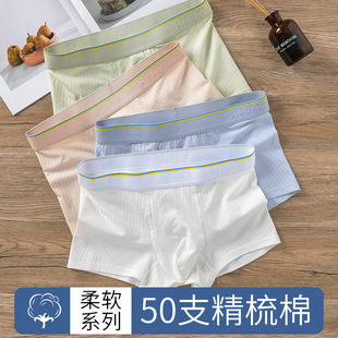 新款男生内裤男士平角透气条纹裤头莫代尔宽松青少年男式裤衩短裤