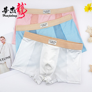 新款华杰龙纯色拼网孔男士内裤男平角裤透气潮中腰大码四角裤
