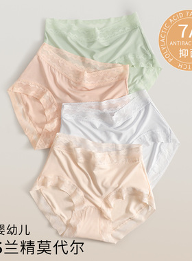 80S兰精莫代尔女士内裤女蕾丝中腰透气聚乳酸7A抗菌裆女生三角裤