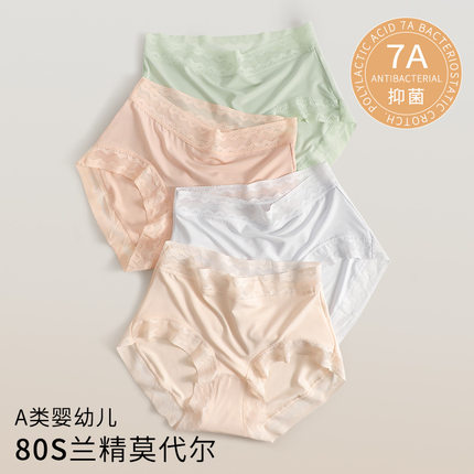 80S兰精莫代尔女士内裤女蕾丝中腰透气聚乳酸7A抗菌裆女生三角裤