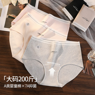 7A抗菌少女生运动三角裤200斤女内裤纯棉a类棉大码无痕透气加长裆